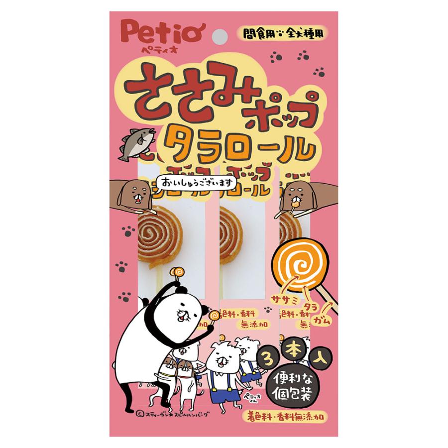 ペティオ　ささみポップ　タラロール　３本入 | 