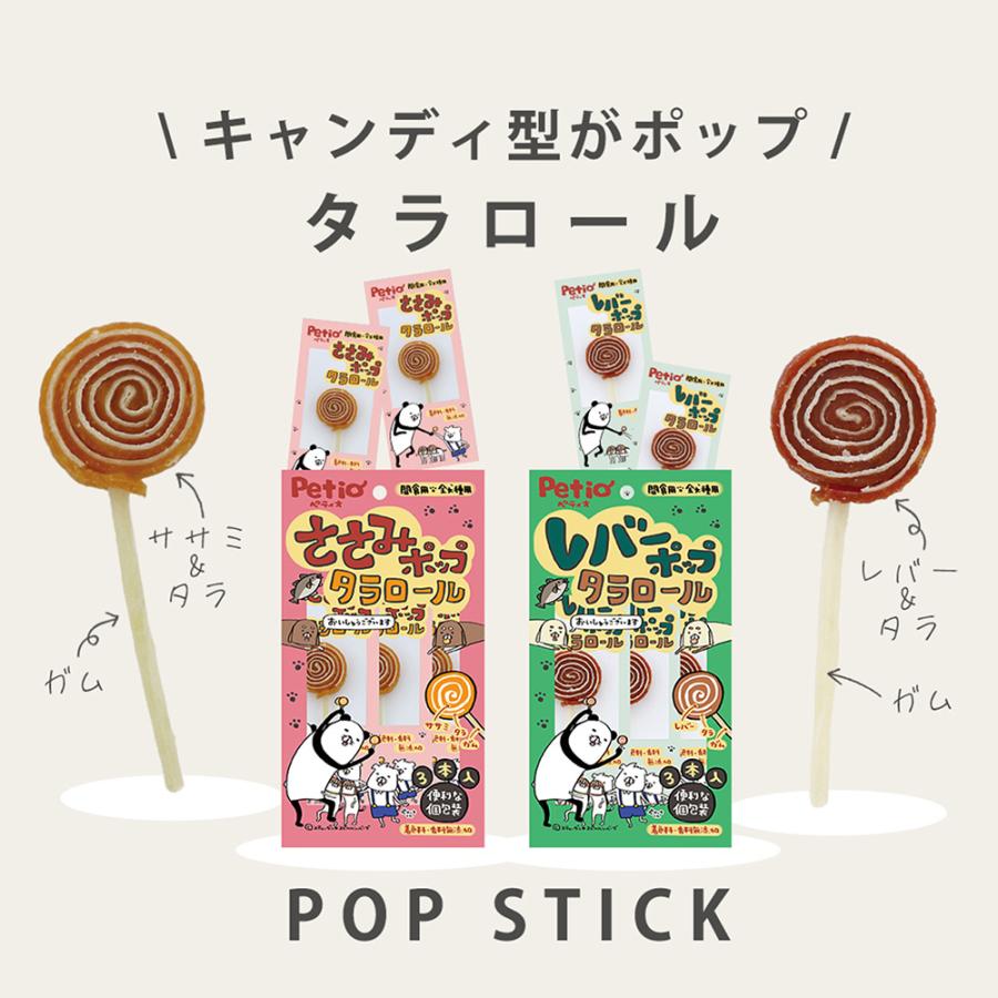 ペティオ　ささみポップ　タラロール　３本入 |  | 01