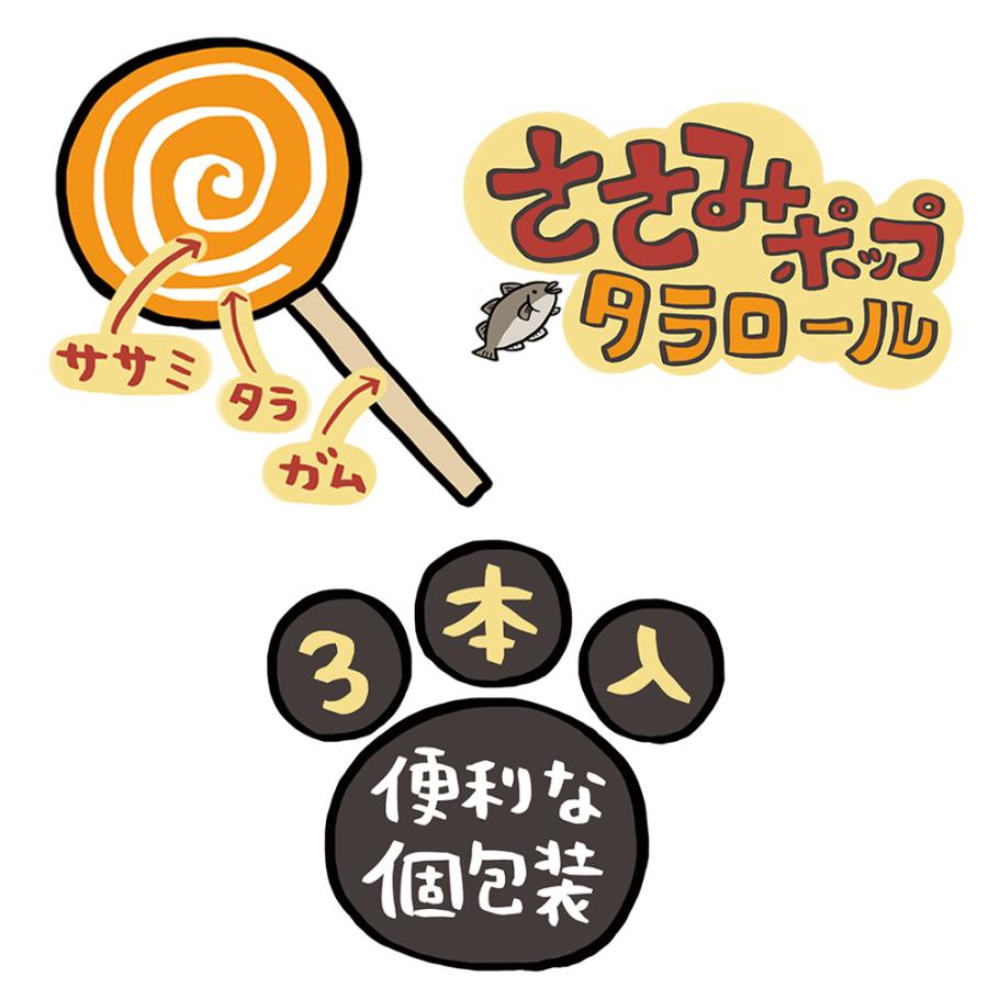 ペティオ　ささみポップ　タラロール　３本入 |  | 05