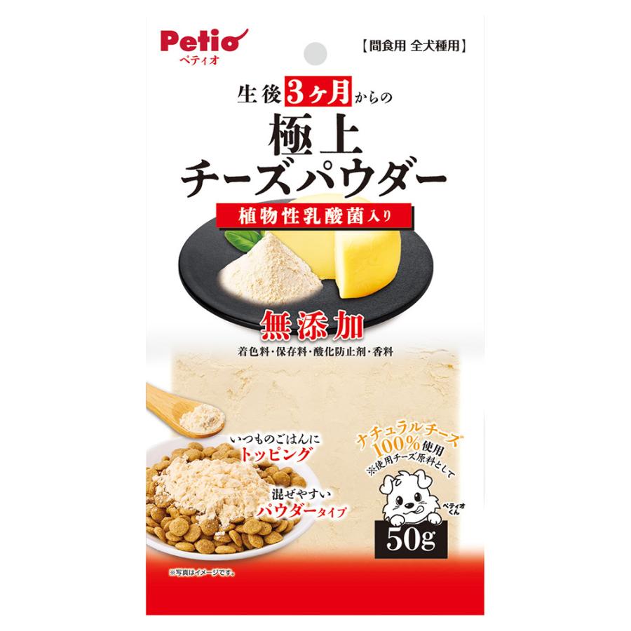 ペティオ　極上　生後３ヶ月からの　チーズパウダー　乳酸菌入り　５０ｇ | 