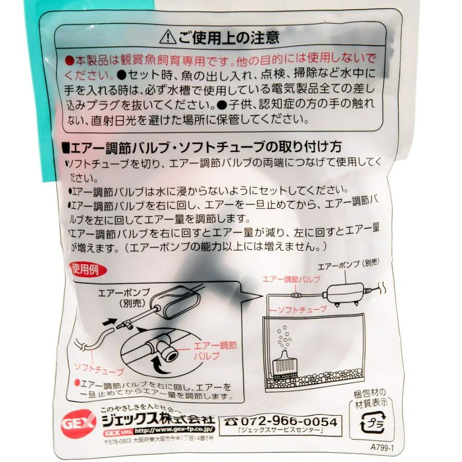 GEX サイレントフォース 3500S エアーポンプセット（エアー