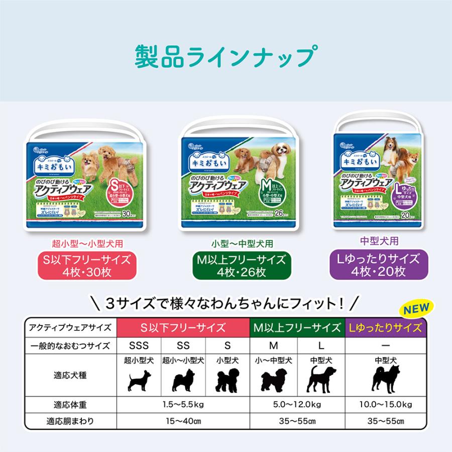 エリエール キミおもい のびのび動けるアクティブウェア L ゆったり