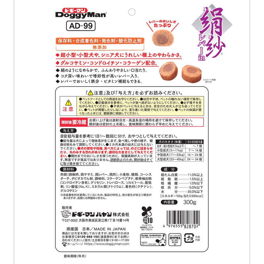 ドギーマン　絹紗　レバーｉｎ　３００ｇ（１００ｇ×３袋） |  | 05