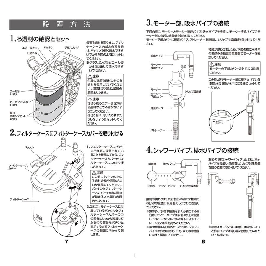テトラ フリーパワーエックスフィルター FPX−30 : チャーム