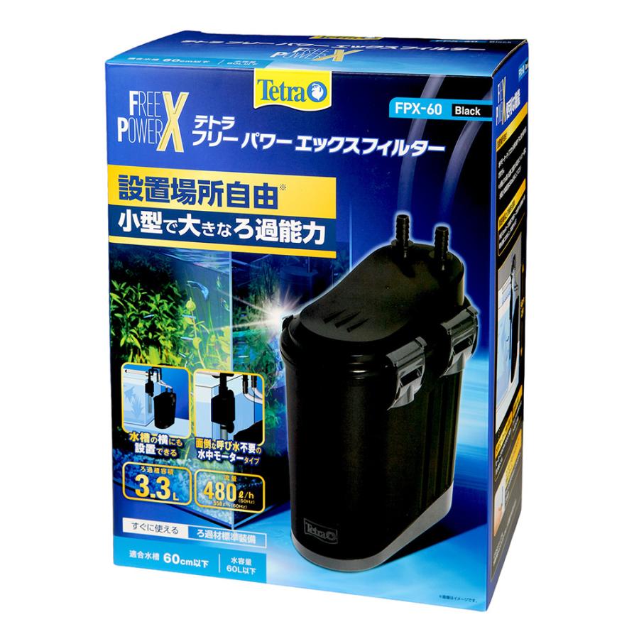 テトラ フリーパワーエックスフィルター FPX−60 : チャーム