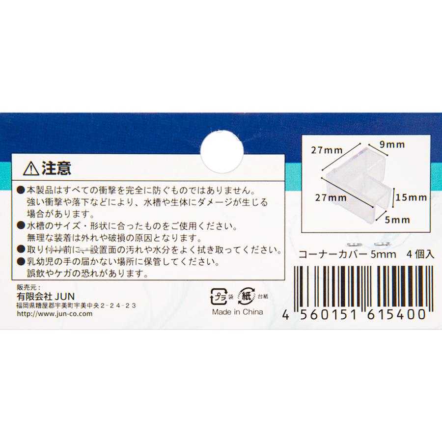 JUN コーナーカバー 板厚5mm用 : チャーム charm ヤフー店