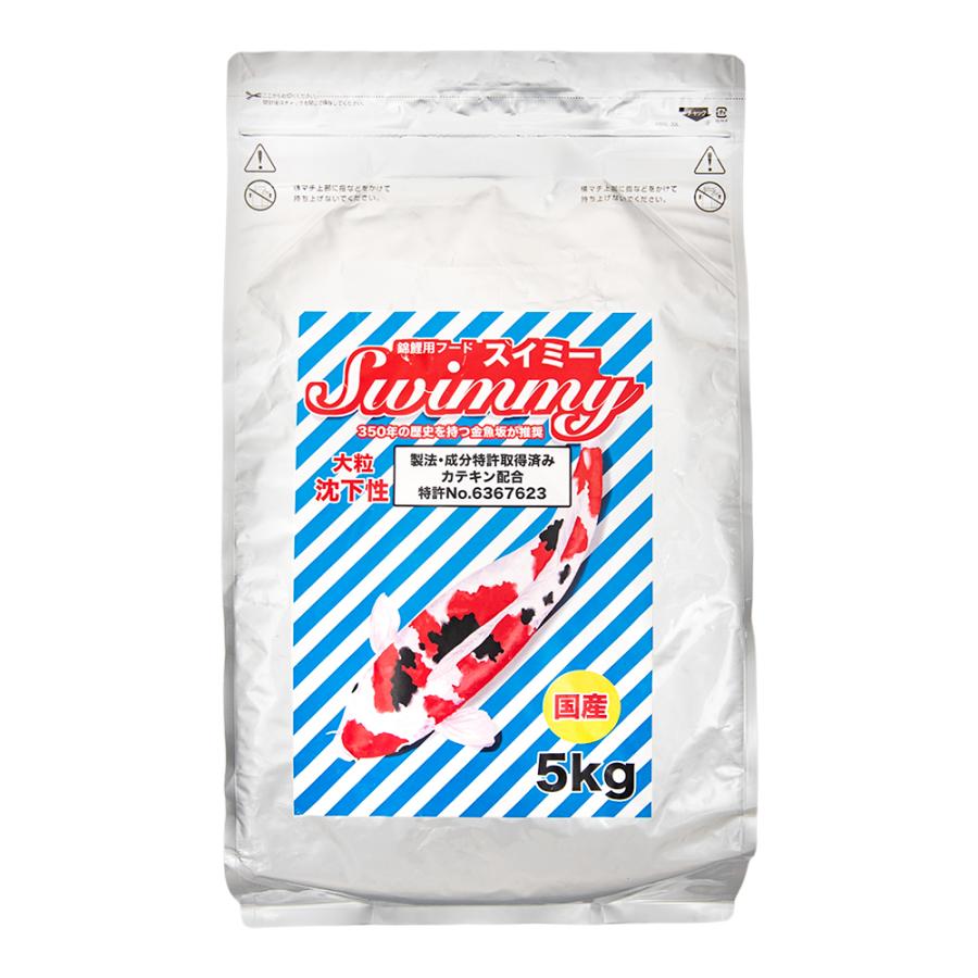 錦鯉用フード スイミー 大粒（沈下性） 5kg 餌 飼料 : チャーム 