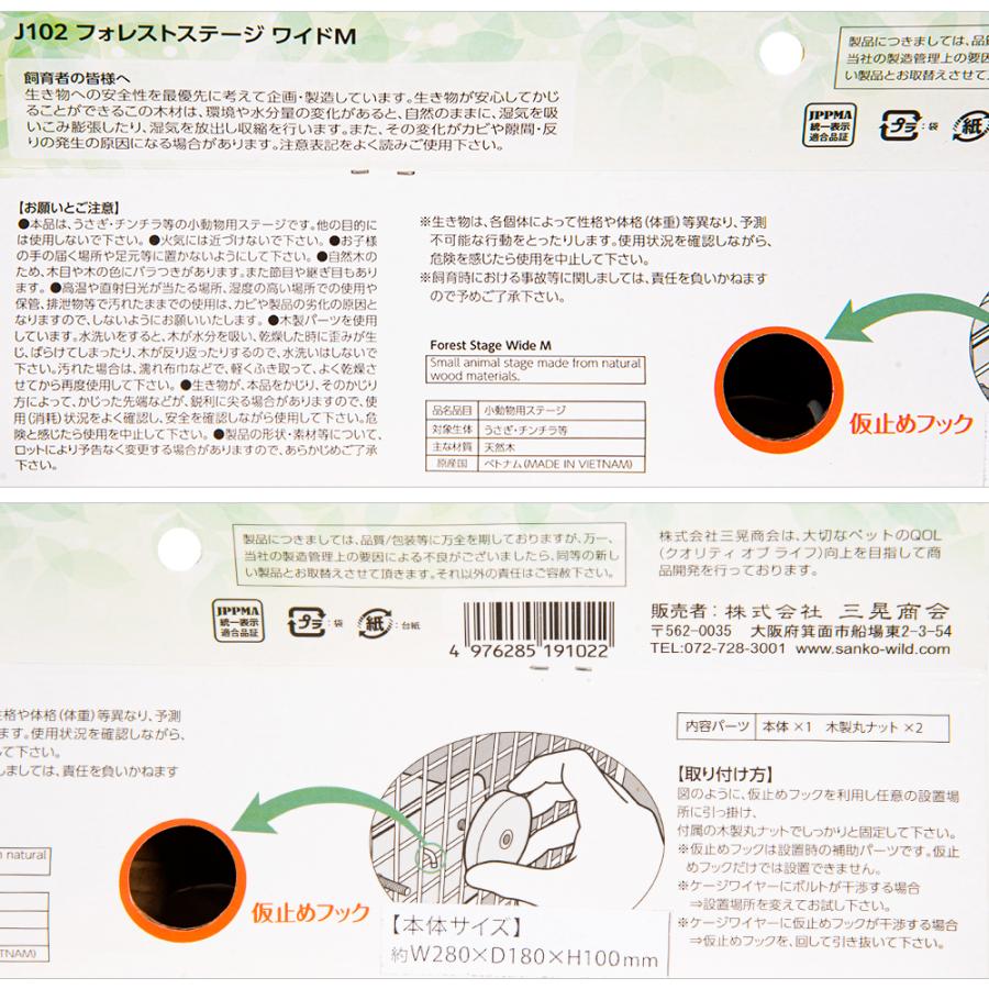 三晃商会　フォレストステージ　ワイドＭ |  | 03