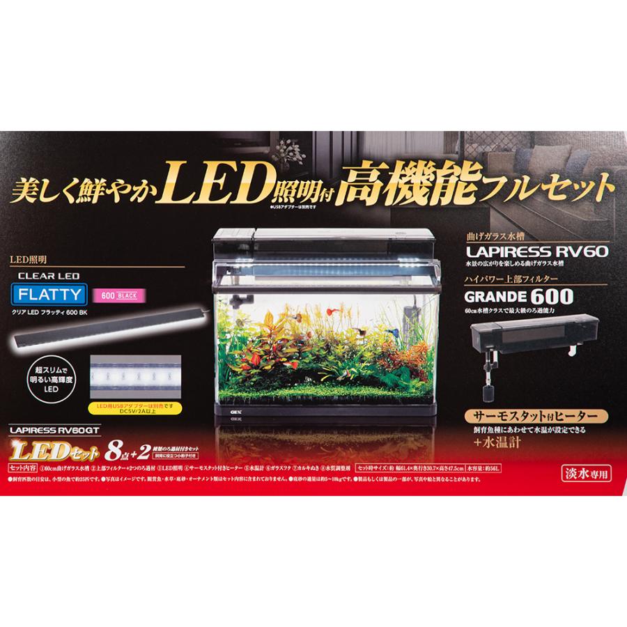 水槽 水槽台 ヒーター 濾過槽 LED 他セット