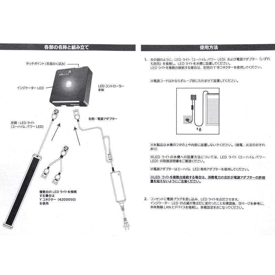 エーハイム　ＬＥＤコントロール＋ｅ　４８７ｍｍ　ベーシックセット　６０ｃｍ水槽用_4