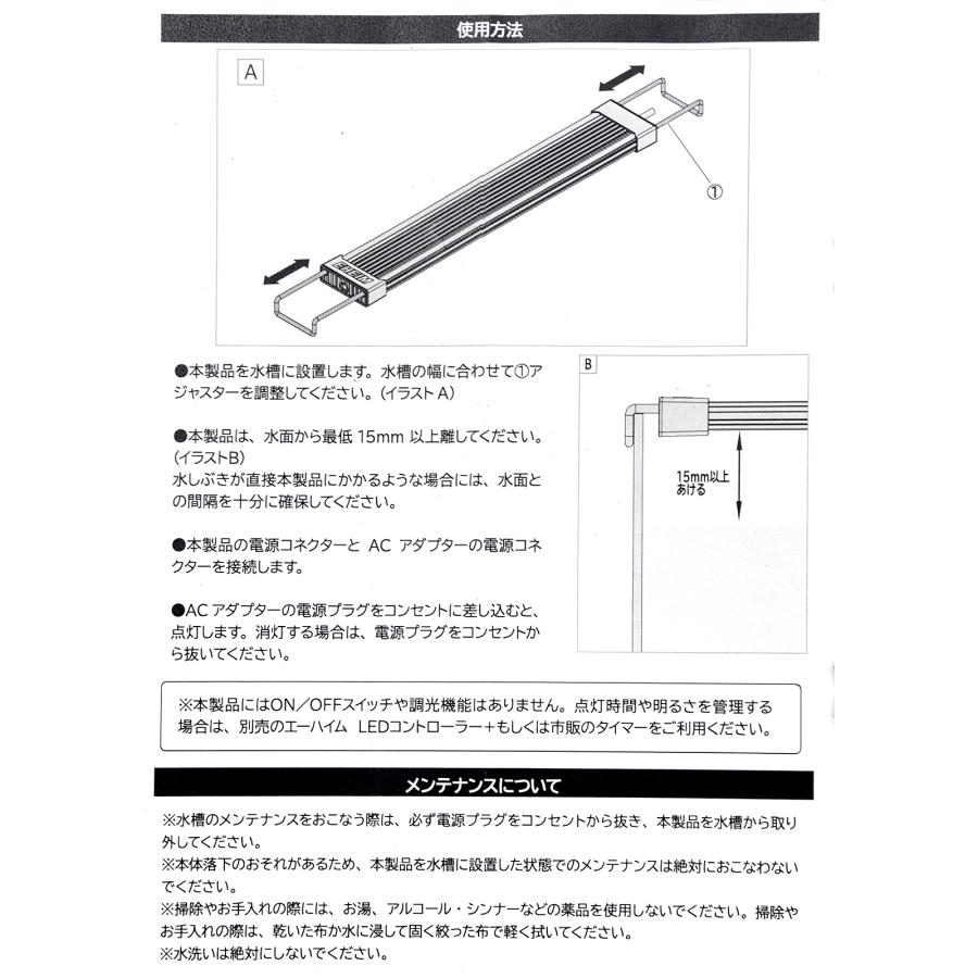 エーハイム パワーLED 487mm エクステンションセット