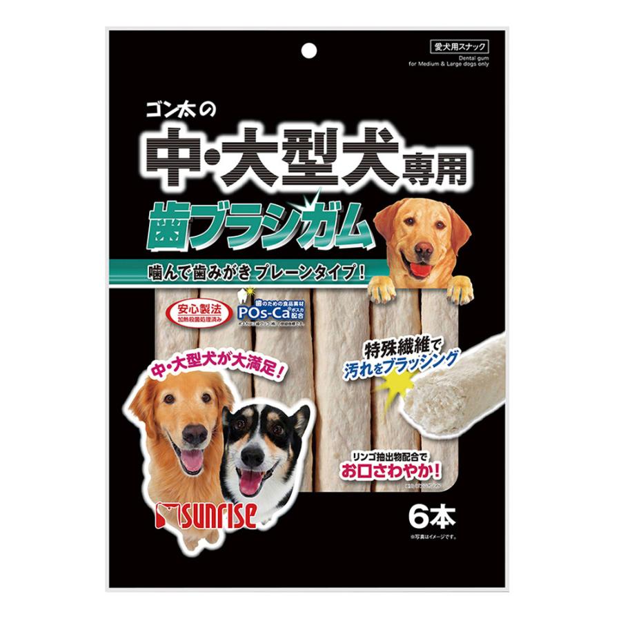 Sunrise（マルカン） ゴン太の中・大型犬専用 歯ブラシガム 6本