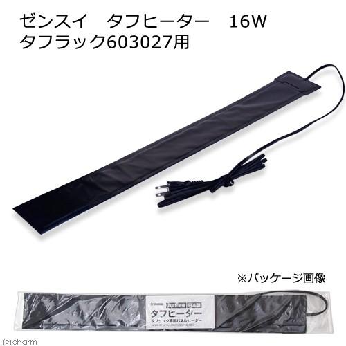 タフラック 専用ヒーター＆サーモ付き