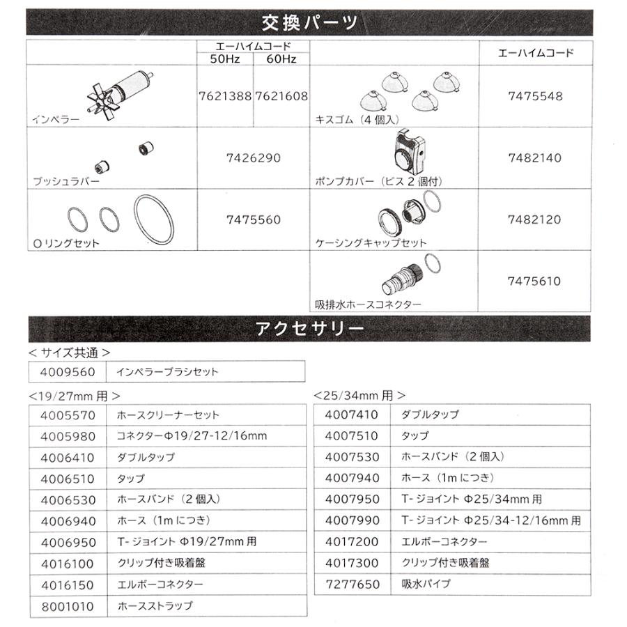 エーハイム コンパクト エーハイム コンパクトオン 2100 水陸両用