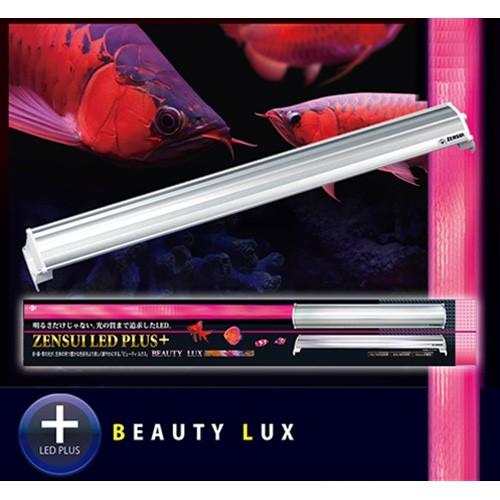 ゼンスイ LED PLUS 60cm ビューティールクス 水槽ライト