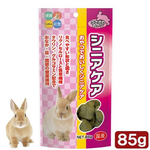 ハイペット うさぎのおやつ ８５ｇ 人気の製品 シニアケア
