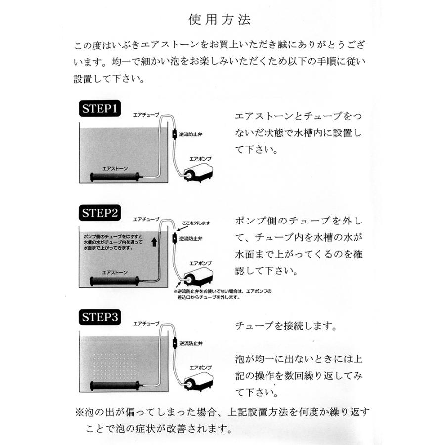 いぶきエアーストーン エアーストーン いぶきエアストーン パッケージ