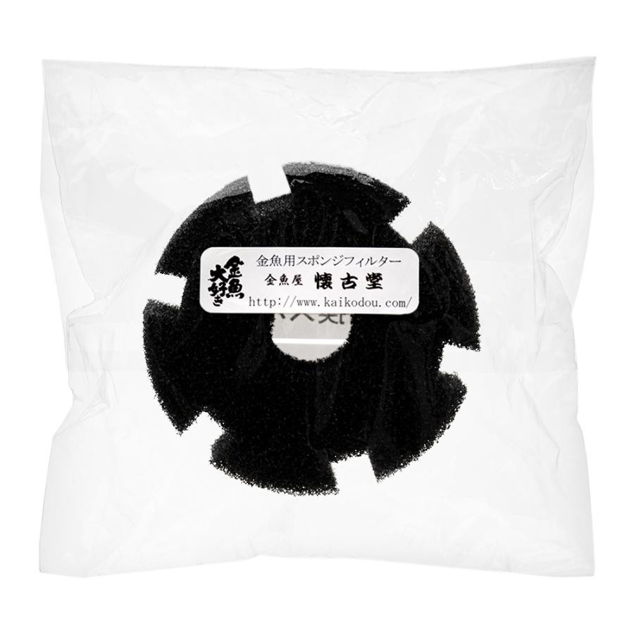 送料無料でお届けします 懐古堂 交換用スポンジ ８０ｓ用 オリジナルスポンジフィルター Shipsctc Org