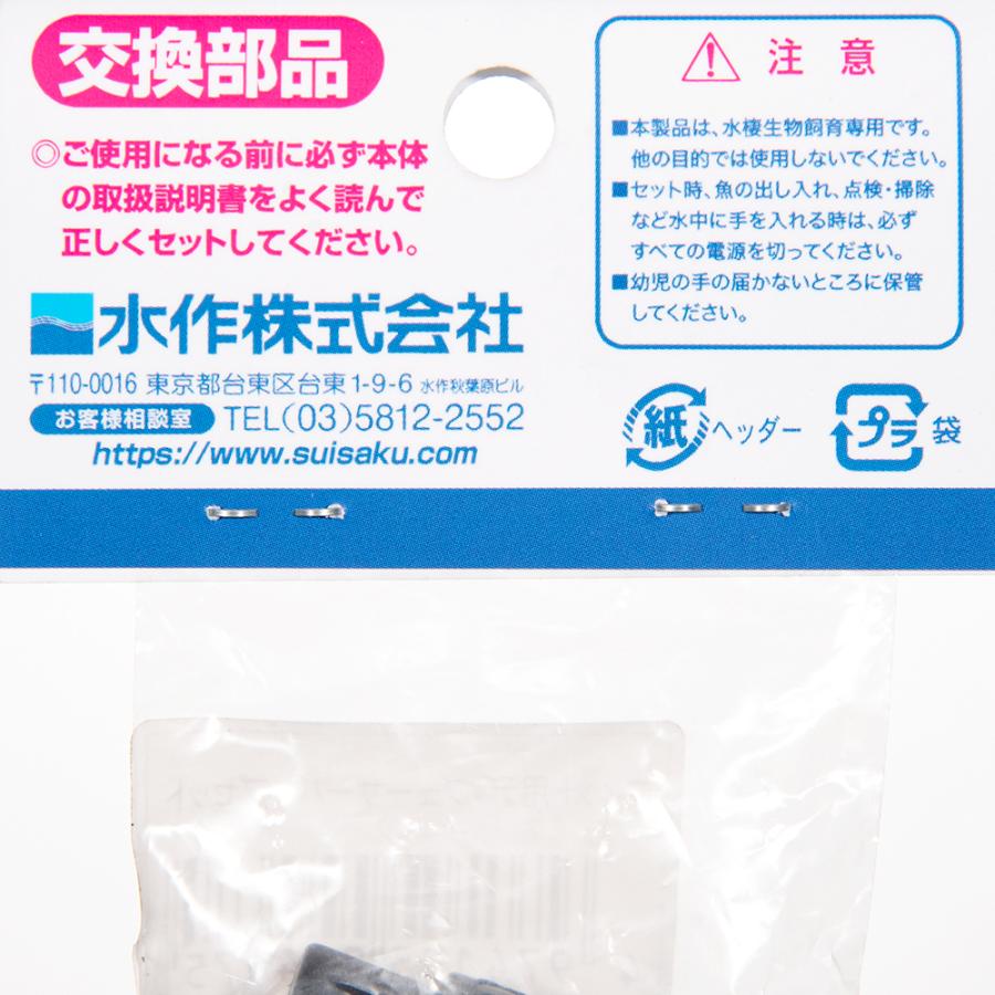 タチバナ　ロースター　水槽パーツ　4個セット　未使用品 水作 スペースパワーフィット ディフューザーパイプセット 交換パーツ