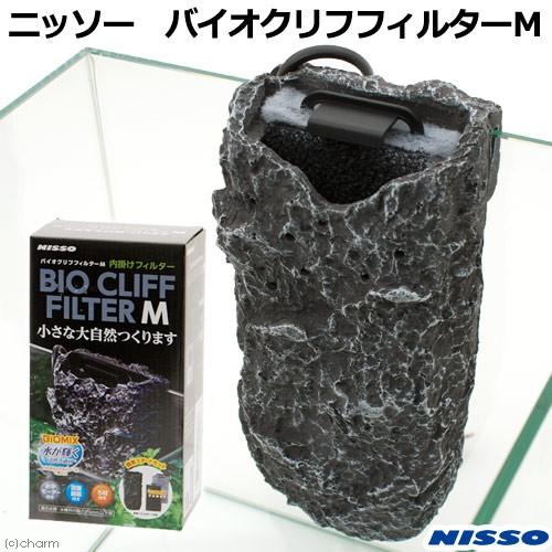 ニッソー バイオクリフフィルターｍ チャーム Charm Paypayモール店 通販 Paypayモール