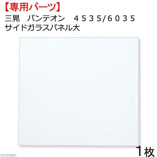 い*べ様 三晃商会　パンテオン　ホワイト　4535 パンテオン ホワイト WH4535 ｜ 株式会社三晃商会