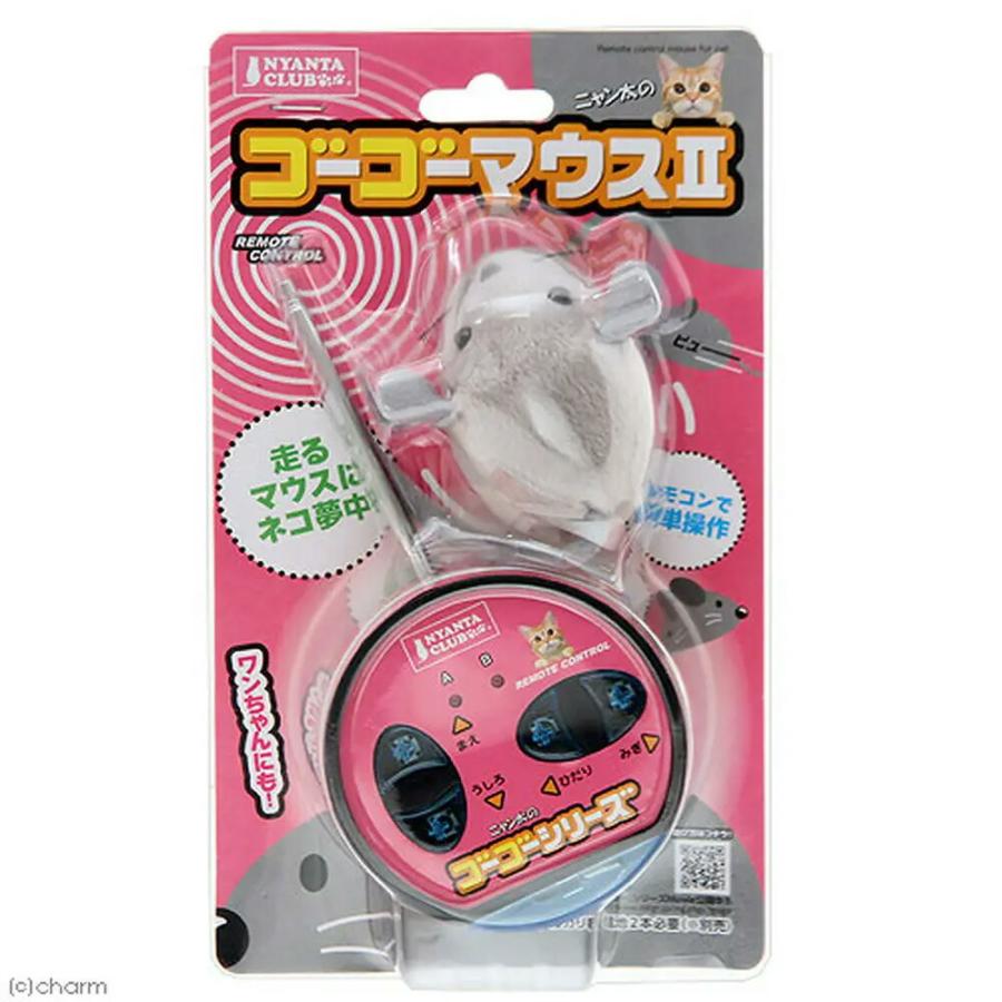 マルカン ゴーゴーマウス2 【猫／おもちゃ／猫のおもちゃ／遊び道具