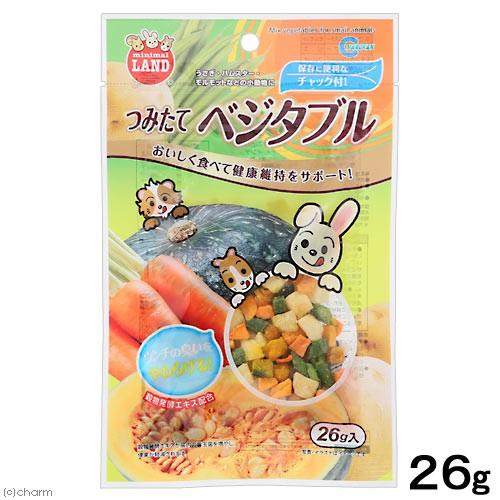 マルカン つみたてベジタブル 26g 小動物 おやつ 野菜 : チャーム