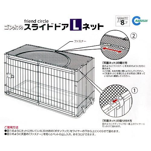 マルカン フレンドサークル スライドドア L ネット : チャーム charm