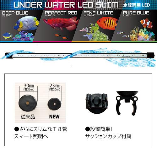 水中LED ゼンスイ　アンダーウォーターled 1500 パーフェクトレッド ゼンスイ 水槽用 照明 ライト 水中マルチカラー LED 1500 (2650lm/30W