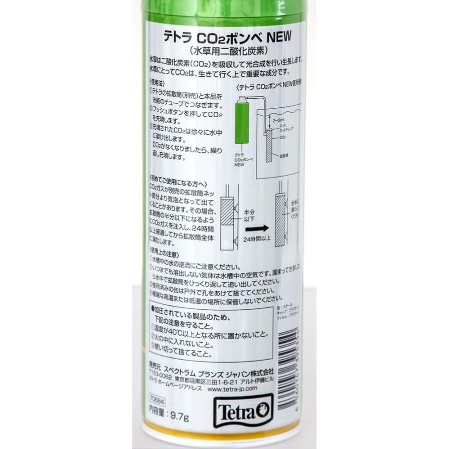 Tetra（テトラ） CO2ボンベ NEW 水草成長促進剤 肥料 二酸化炭素