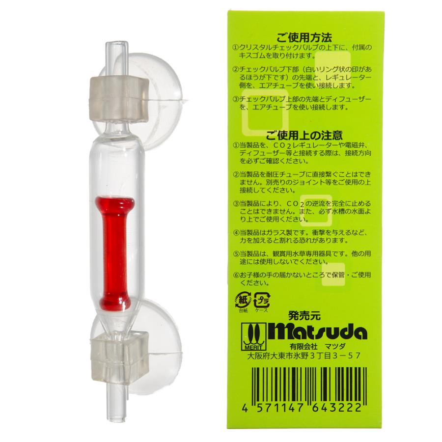 マツダ クリスタルチェックバルブ 逆流防止弁 : チャーム charm ヤフー
