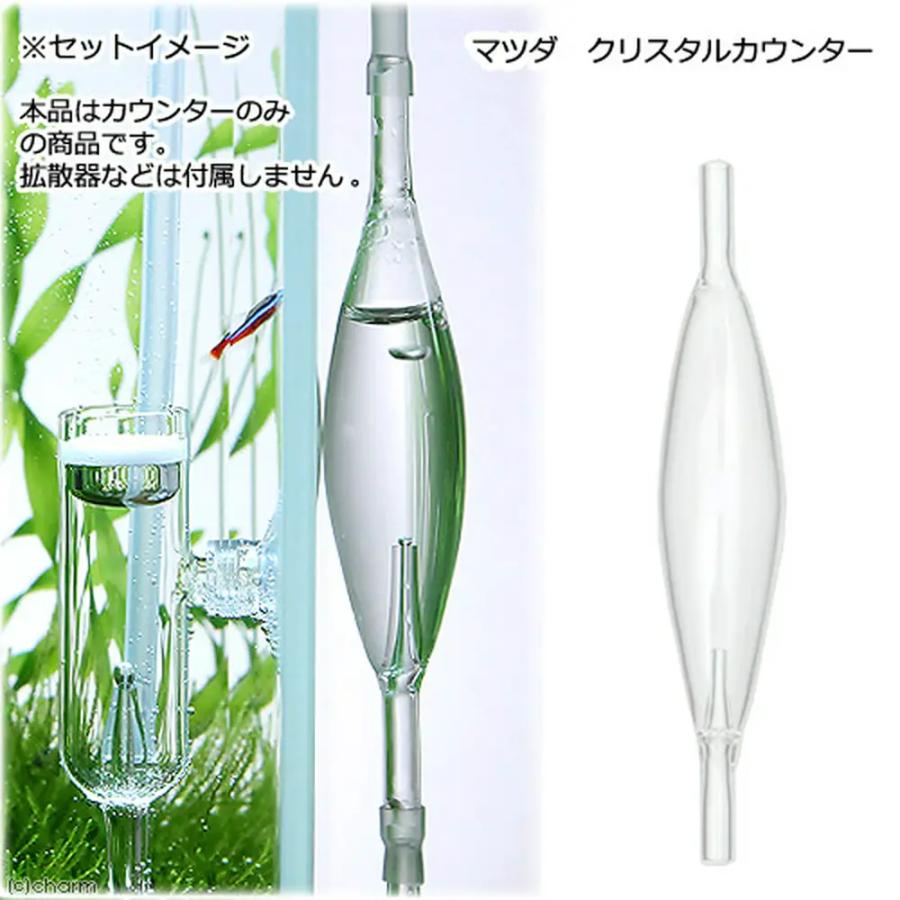 マツダ クリスタルカウンター CO2添加量計測器 : チャーム charm