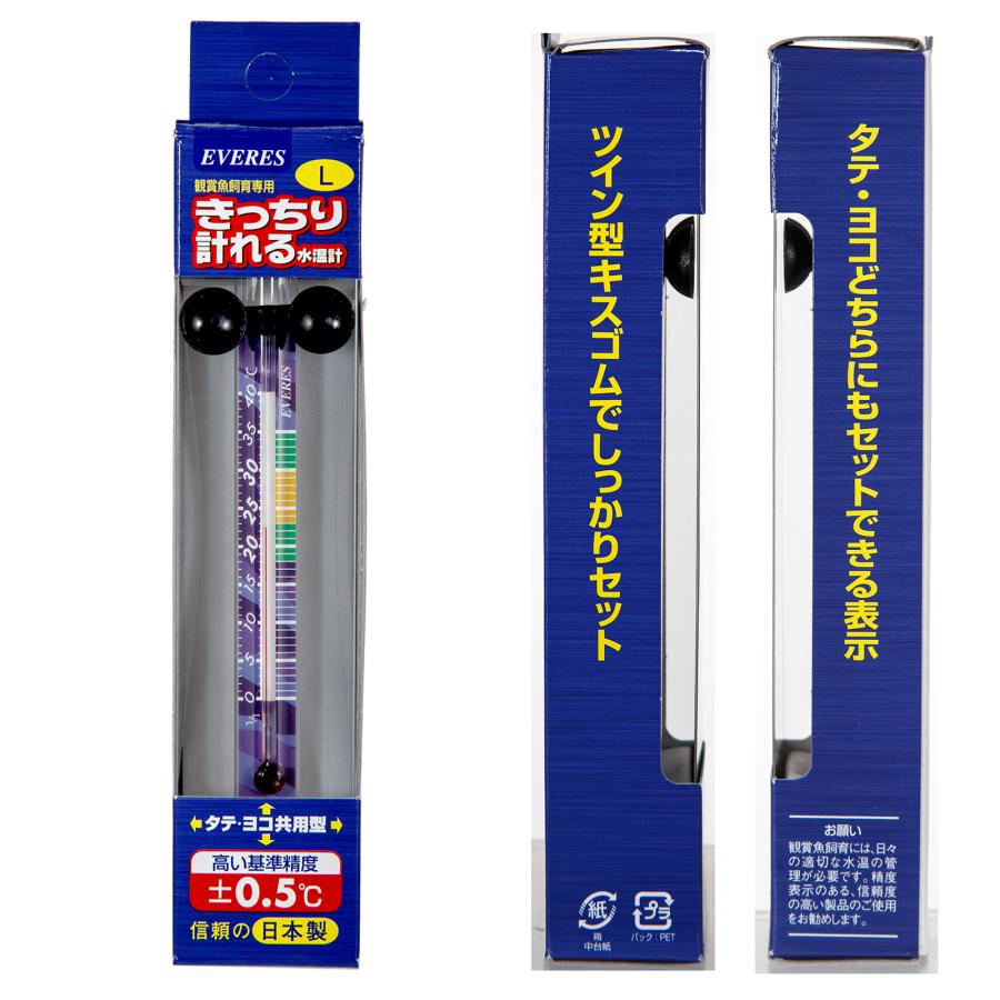 水温計　エヴァリス　きっちり計れる水温計　Ｌ | EVERES | 01