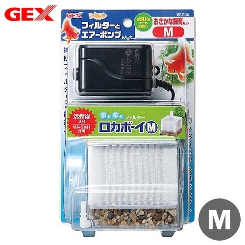 GEX GEX おさかな飼育セット M ロカボーイ フィルター+ GEX GEX おさかな飼育セット M ロカボーイ フィルター+