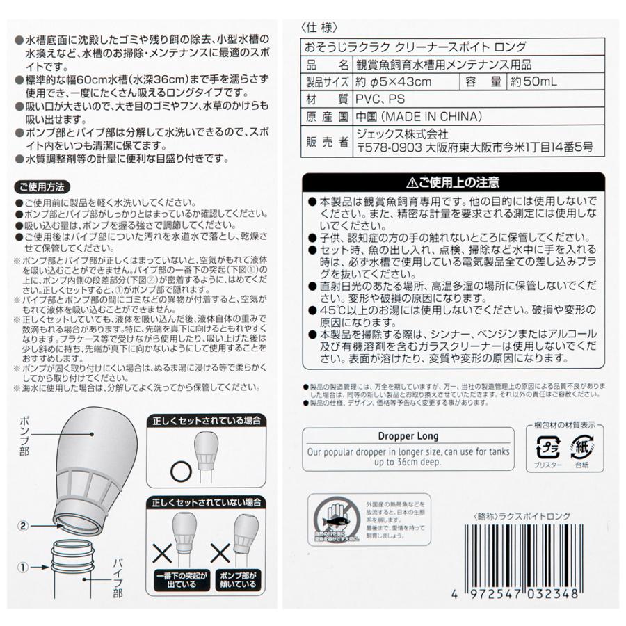 swatch 複数本セット　クリーナー、電池付き GEX（ジェックス） おそうじラクラク クリーナースポイトロング