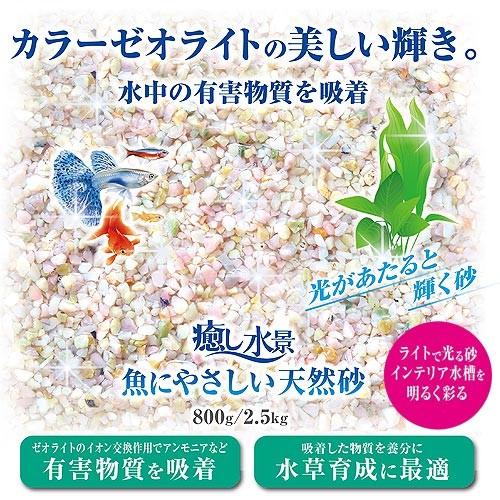 GEX（ジェックス） 癒し水景 魚にやさしい天然砂 2．5kg