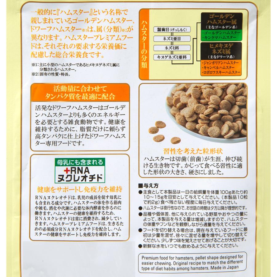GEX（ジェックス） ハムスタープレミアムフード ドワーフ専用 400g