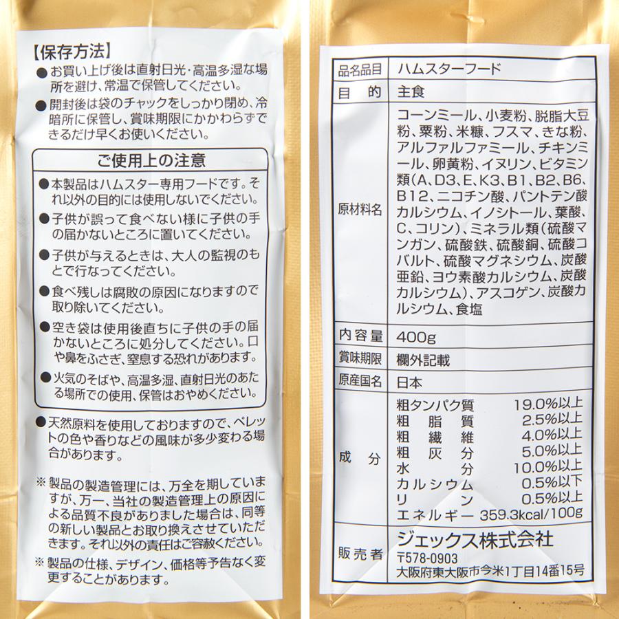 GEX（ジェックス） ハムスタープレミアムフード ドワーフ専用 400g