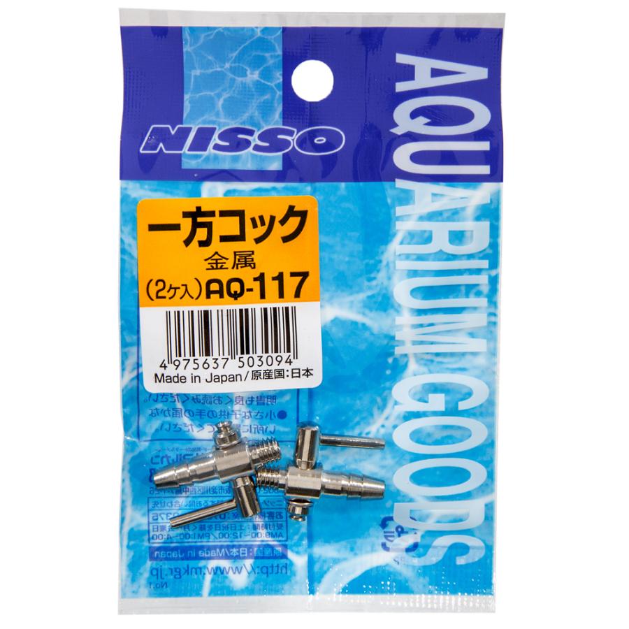 ニッソー ニッソー 金属一方コック 2個入 : チャーム charm ヤフー店