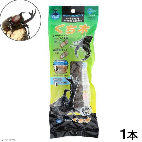 マルカン くち木 袋入り 産卵木 クワガタ カブトムシ 転倒防止 足場