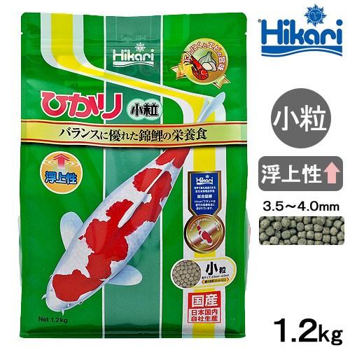 Hikari（ひかり） 鯉の餌 キョーリン ひかり小粒 1．2kg 錦鯉 餌 
