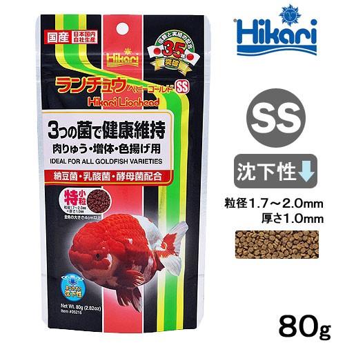 キョーリン　ランチュウベビーゴールドＳＳ　特小粒　８０ｇ　金魚の餌　お一人様５０点限り｜chanet