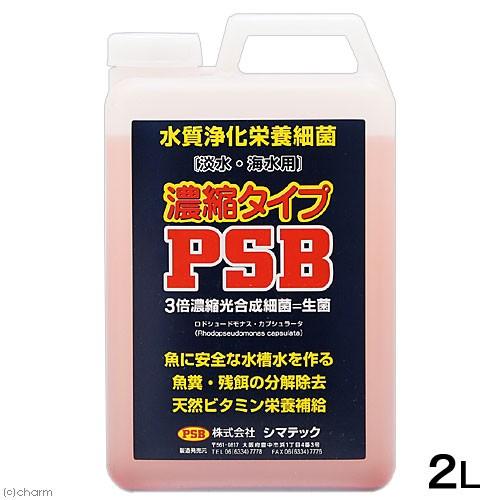 シマテック　濃縮タイプ　ＰＳＢ　２Ｌ｜chanet