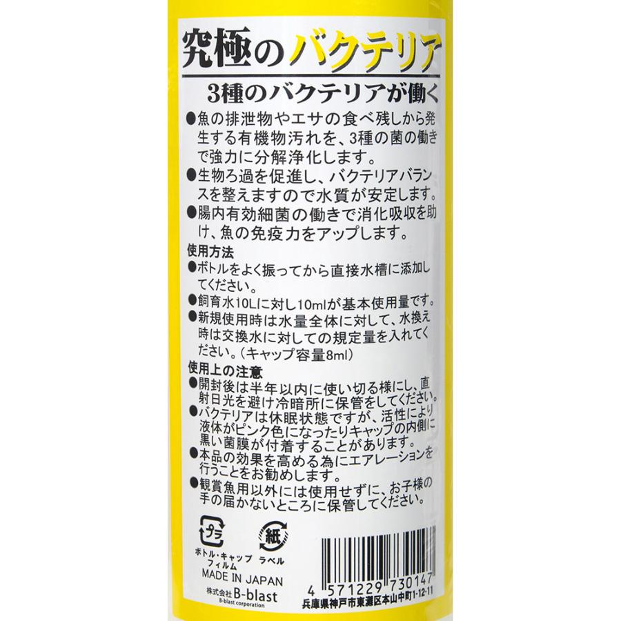 B-blast（ビーブラスト） B−blast 究極のバクテリア 500ml
