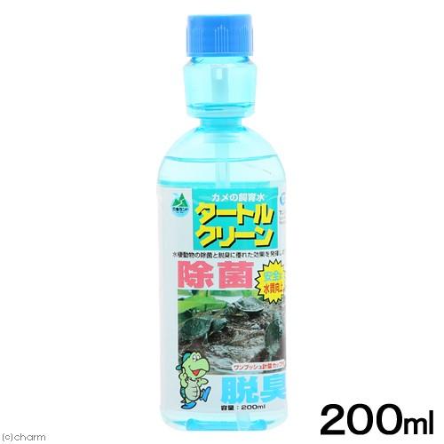 マルカン タートルクリーン 200ml 除菌 消臭 カメ 水棲生物