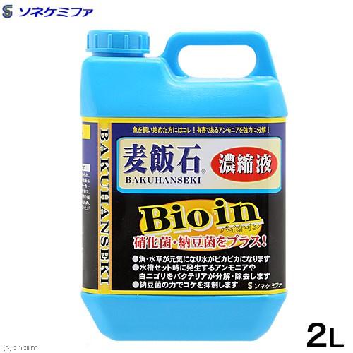 ソネケミファ 麦飯石濃縮液 Ｂｉｏ 超人気高品質 ２Ｌ 【12月スーパーSALE ｉｎ