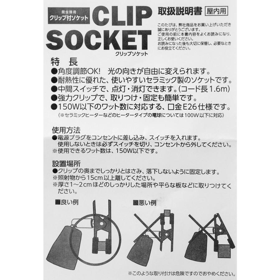 マルカン　クリップソケット | マルカン | 06