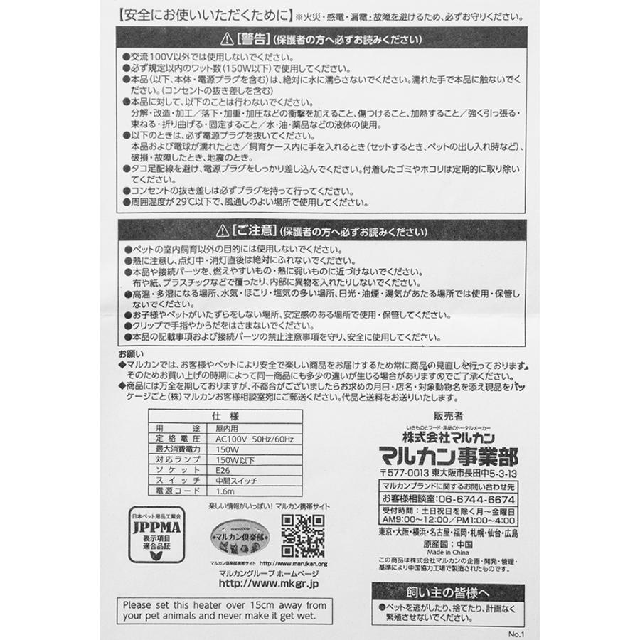 マルカン　クリップソケット | マルカン | 07