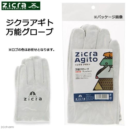 ジクラアギト　万能グローブ | Zicra