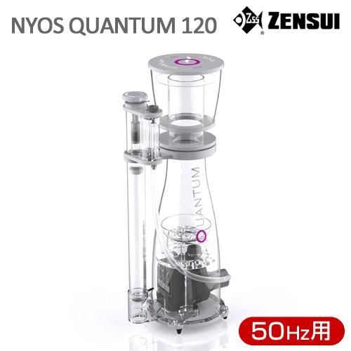 ゼンスイ　ＮＹＯＳ　ＱＵＡＮＴＵＭ　１２０　５０Ｈｚ　東日本用　ニオス｜chanet